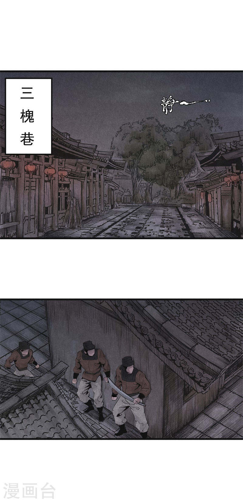 第16话召唤-妖捕-南辰北斗（第23张）